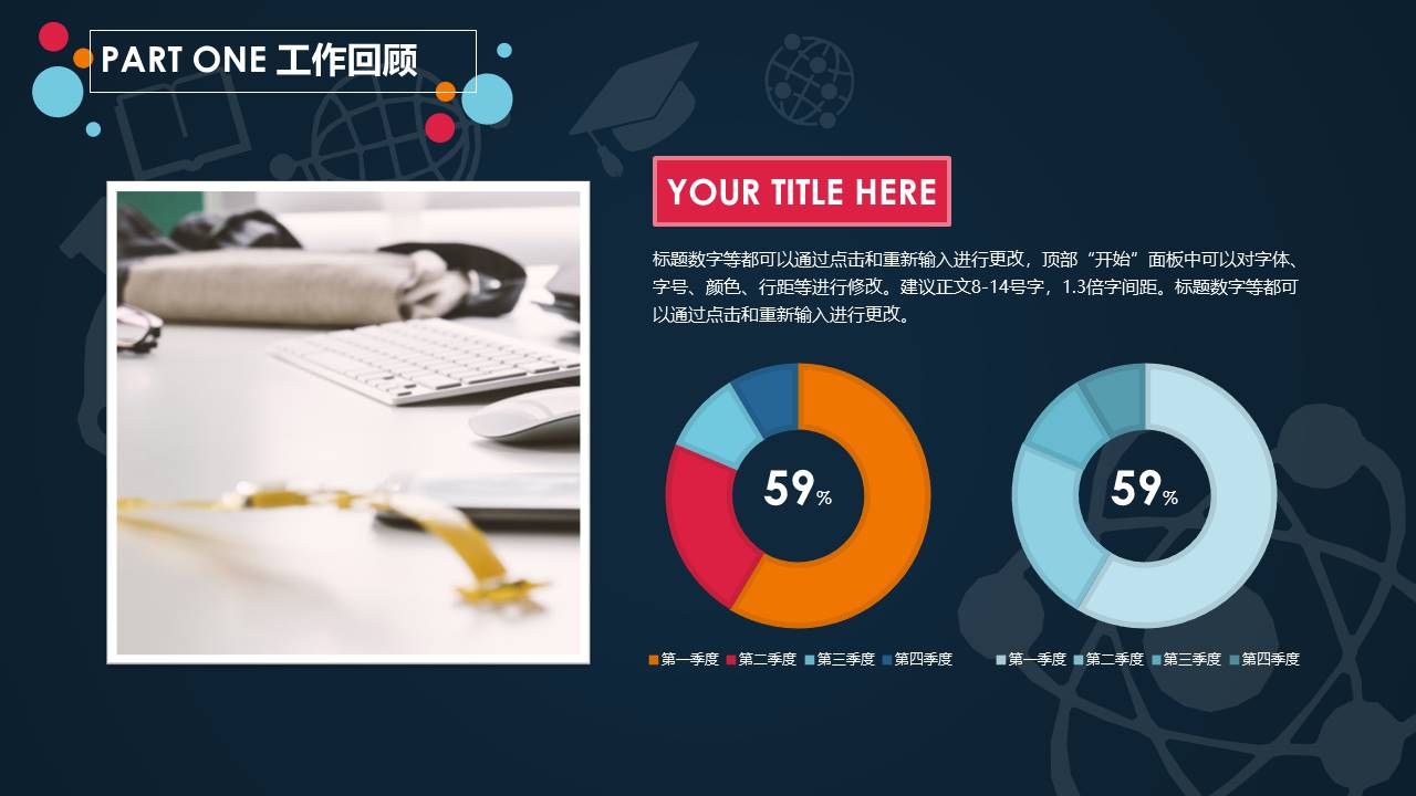 学校工作汇报ppt模板