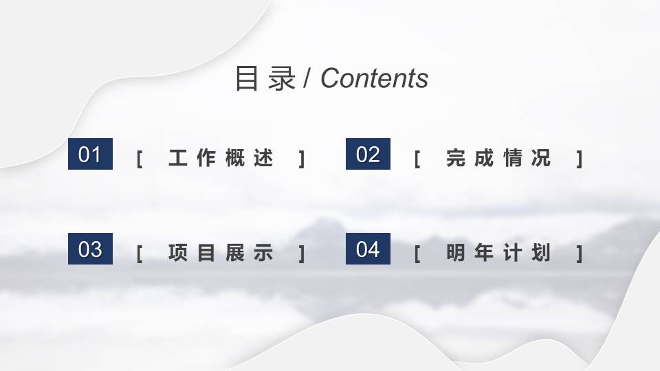 群山大气工作总结ppt模板