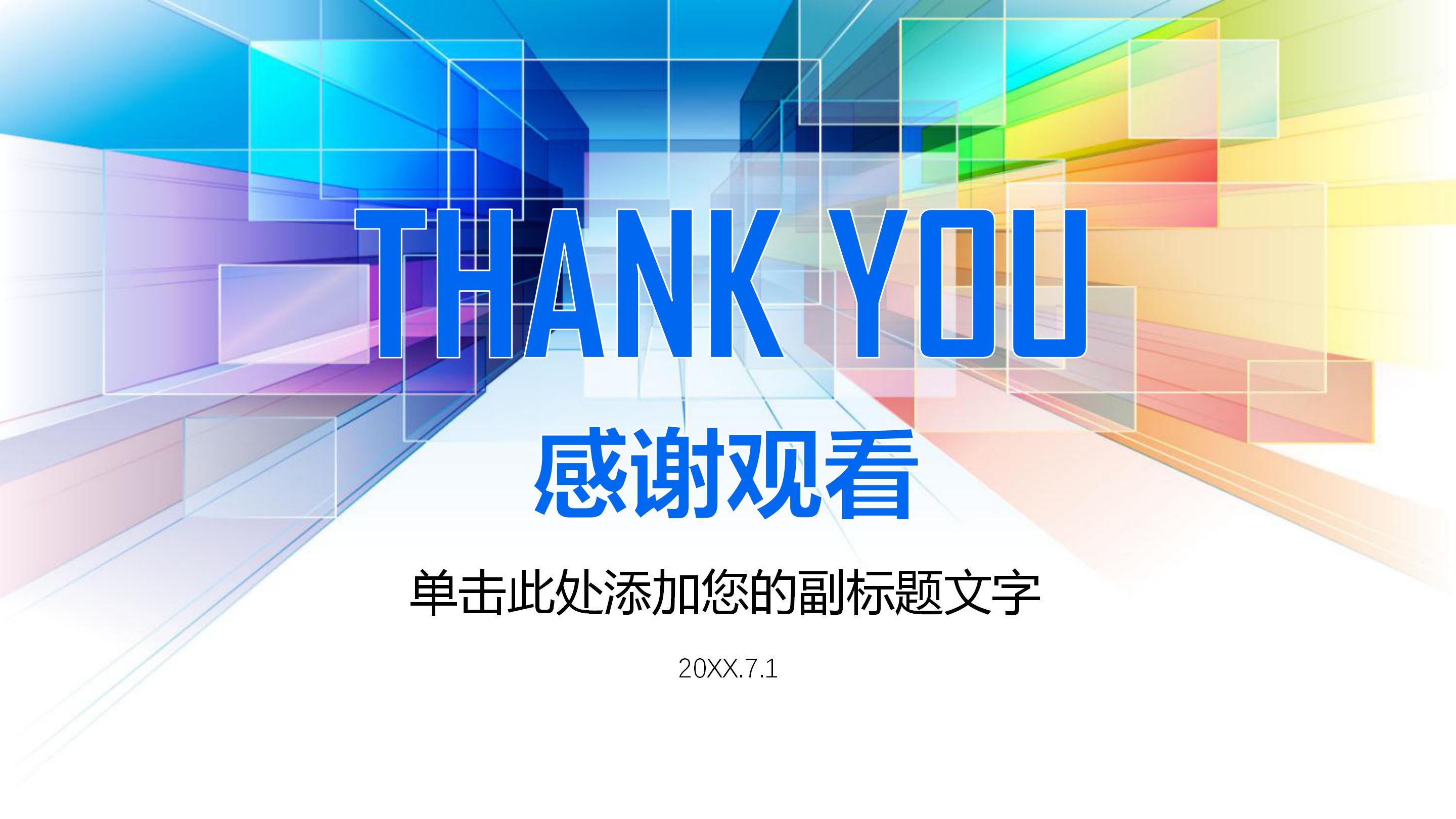 学校办公室年度工作总结ppt模板