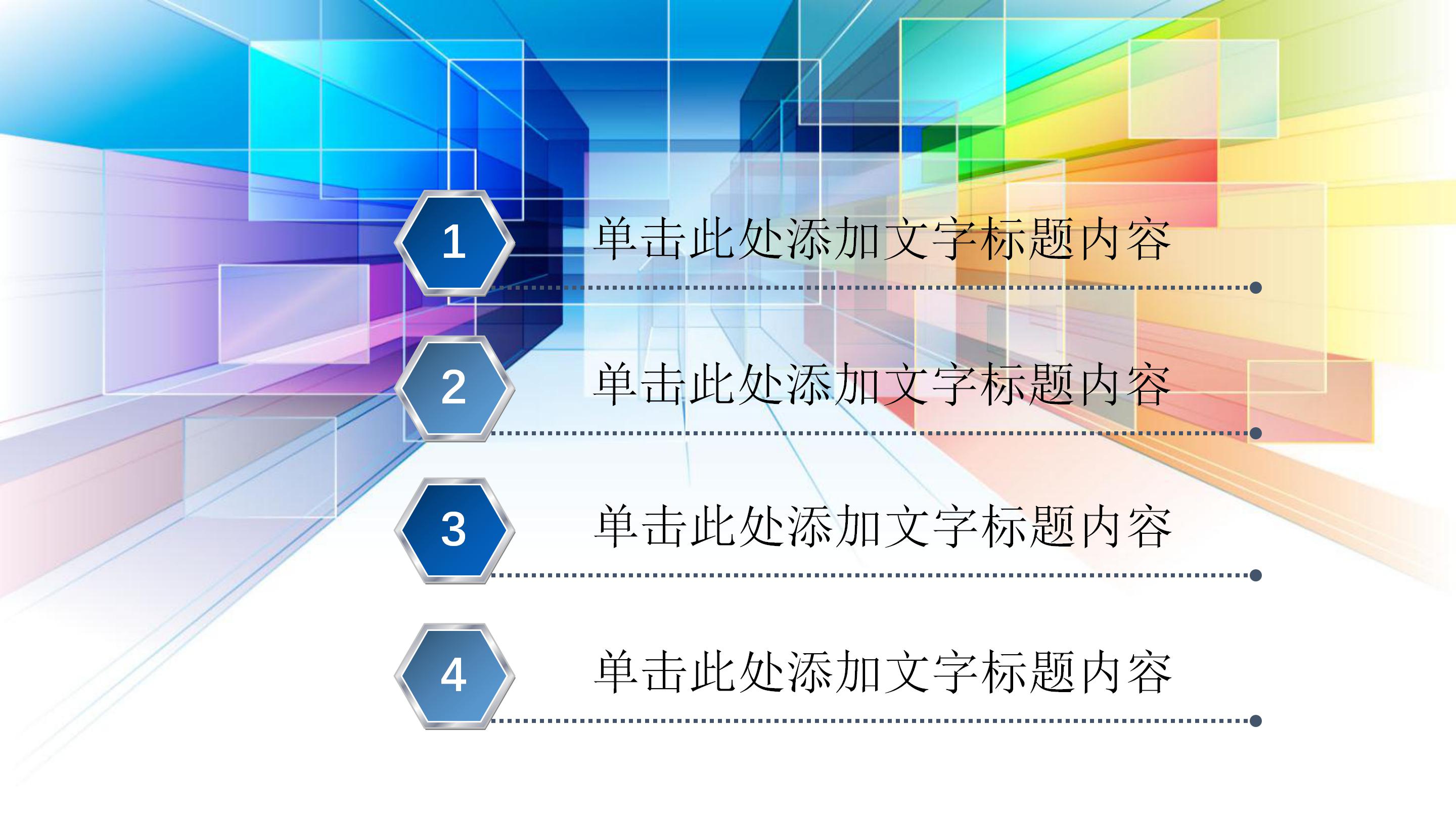 学校办公室年度工作总结ppt模板