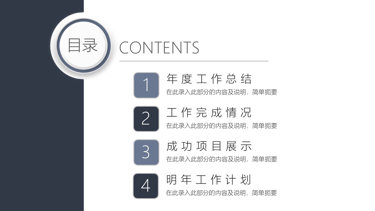 运动几何风简约商务总结计划通用ppt模板