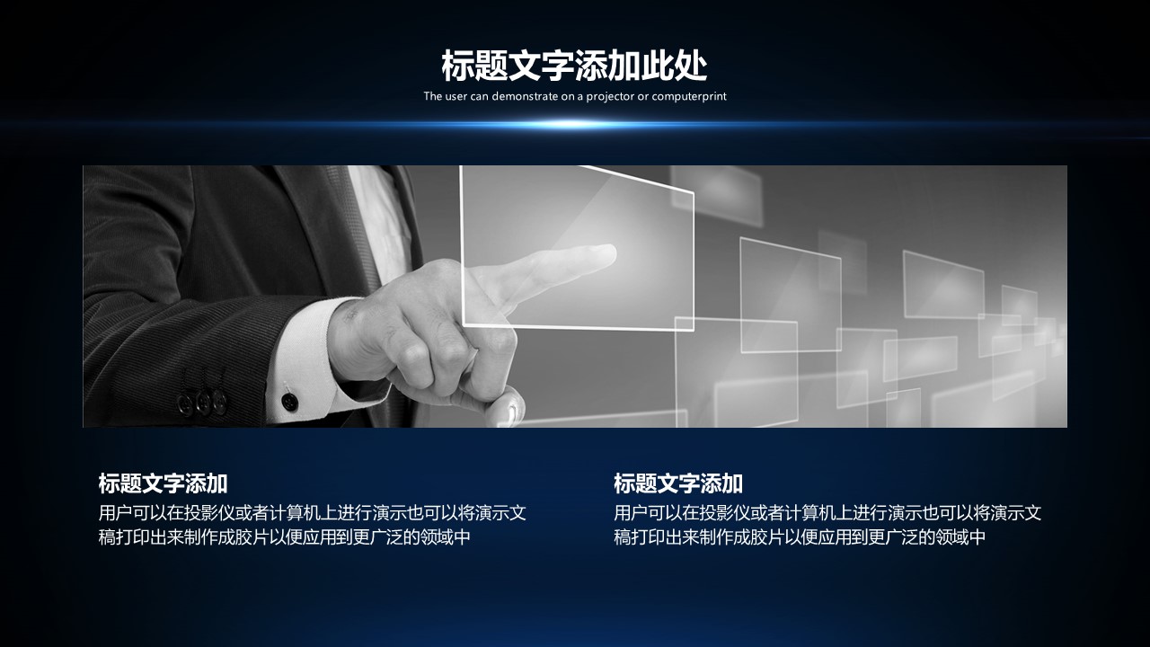 唯美蓝色光斑背景科技风精美商务通用ppt模板