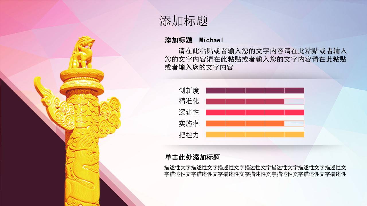 晨会分享课件ppt模板