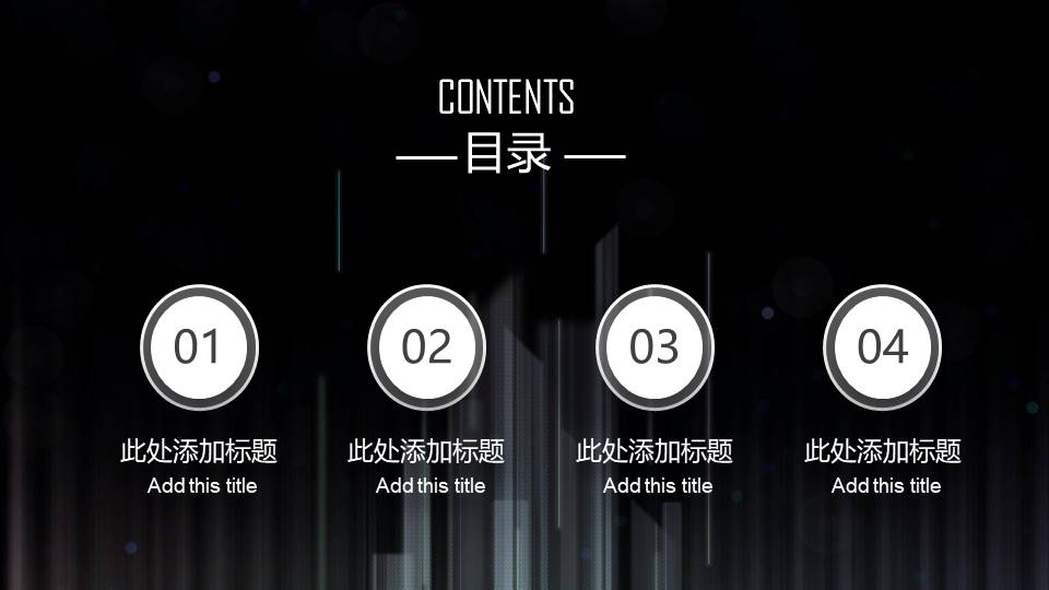 黑色工作总结ppt