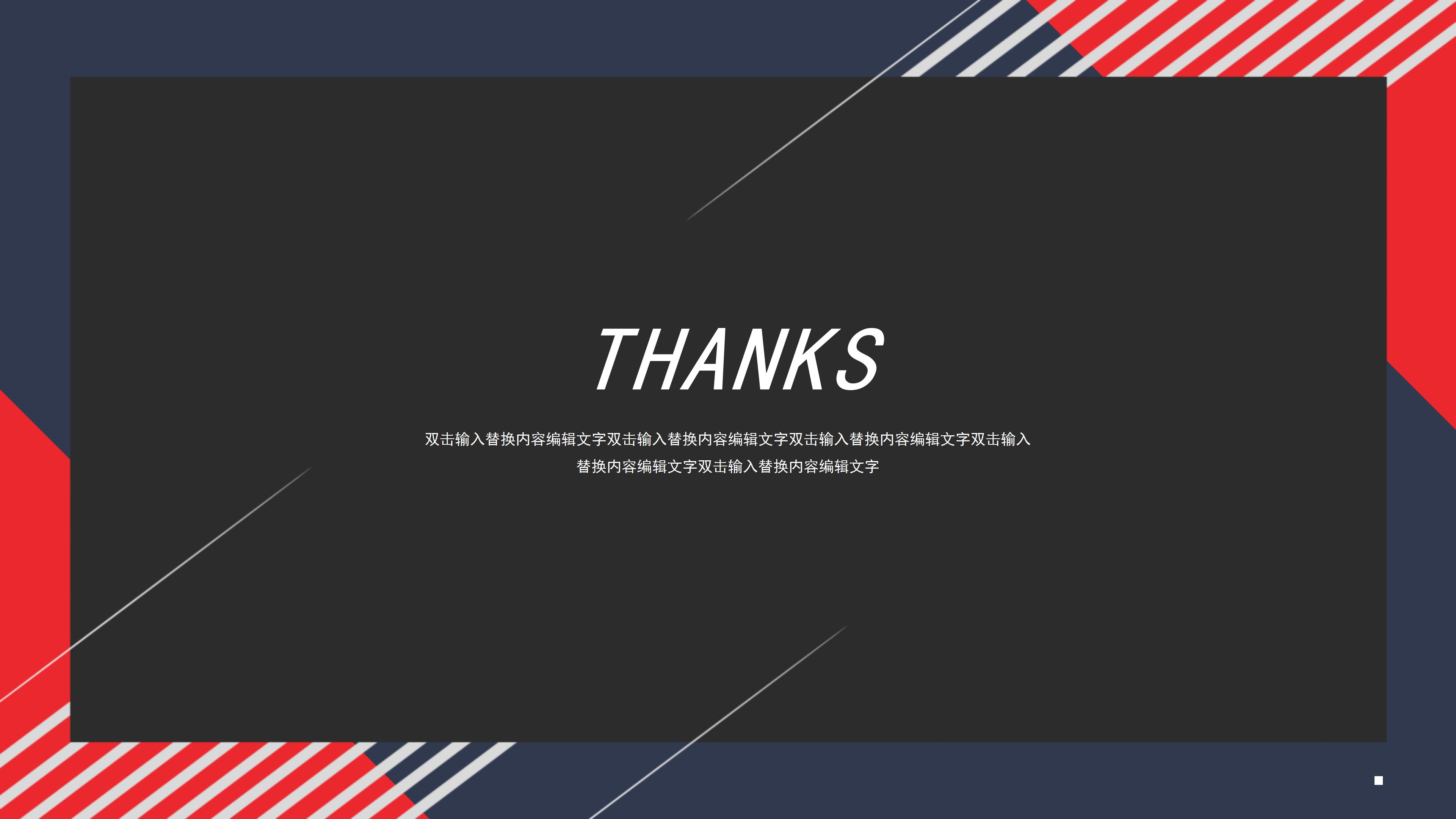 学校物业年终工作总结ppt模板