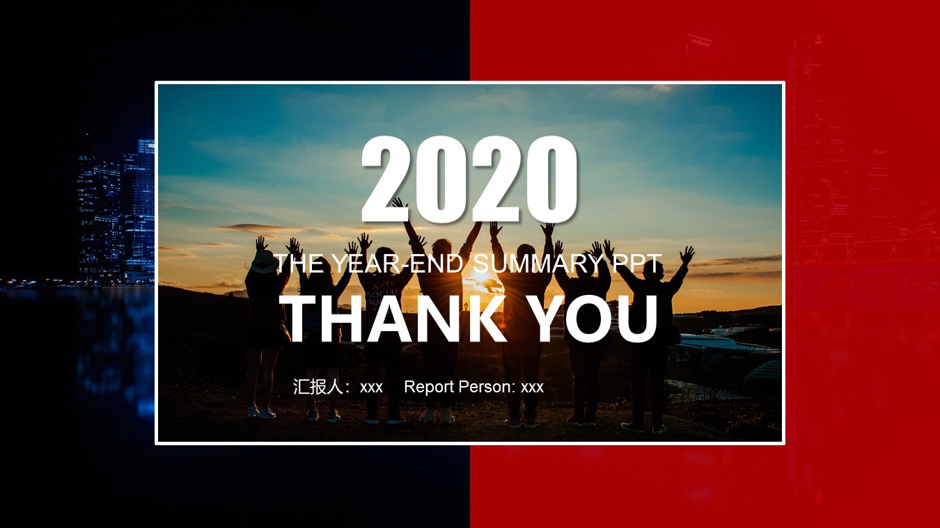 红灰扁平商务风年终总结计划ppt模板