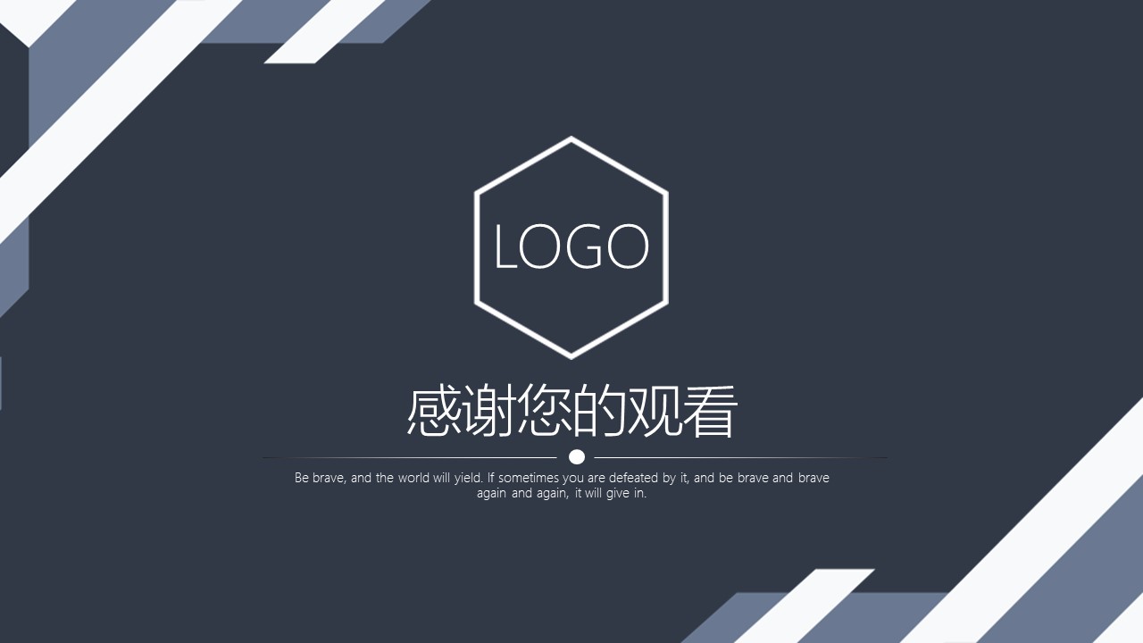 运动几何风简约商务总结计划通用ppt模板