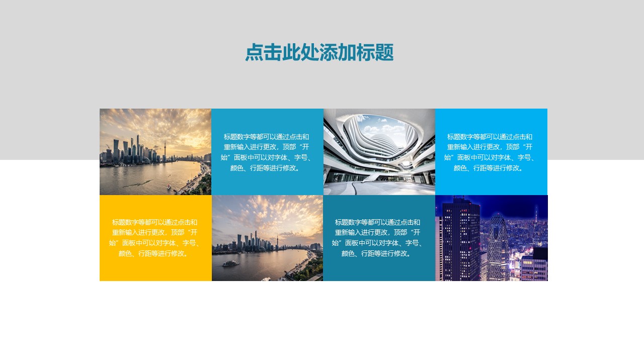 简约线条几何风商务蓝工作总结汇报ppt模板