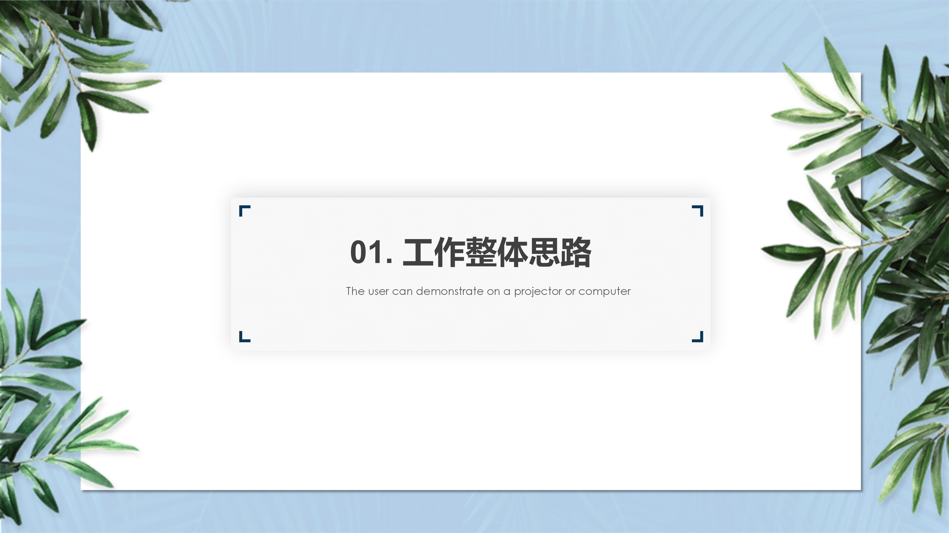 学校文化活动总结ppt模板