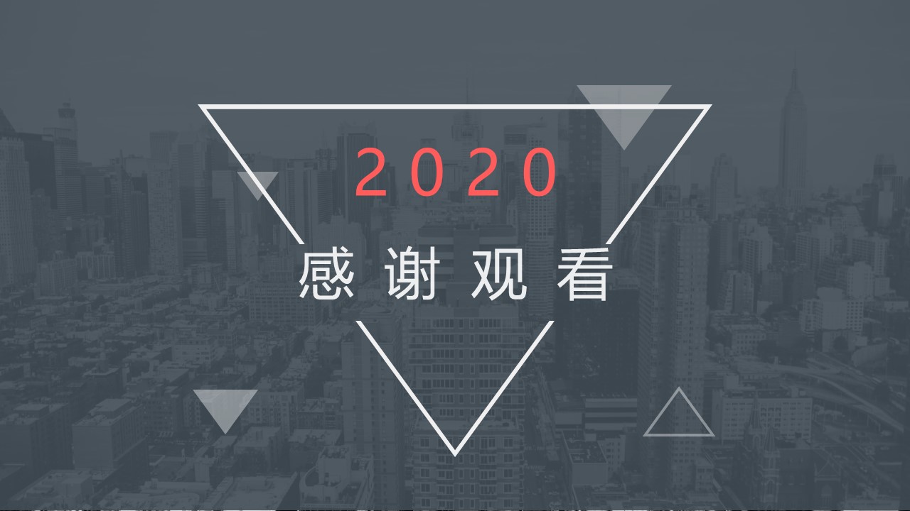 几何三角形创意封面几何风商务总结汇报通用ppt模板