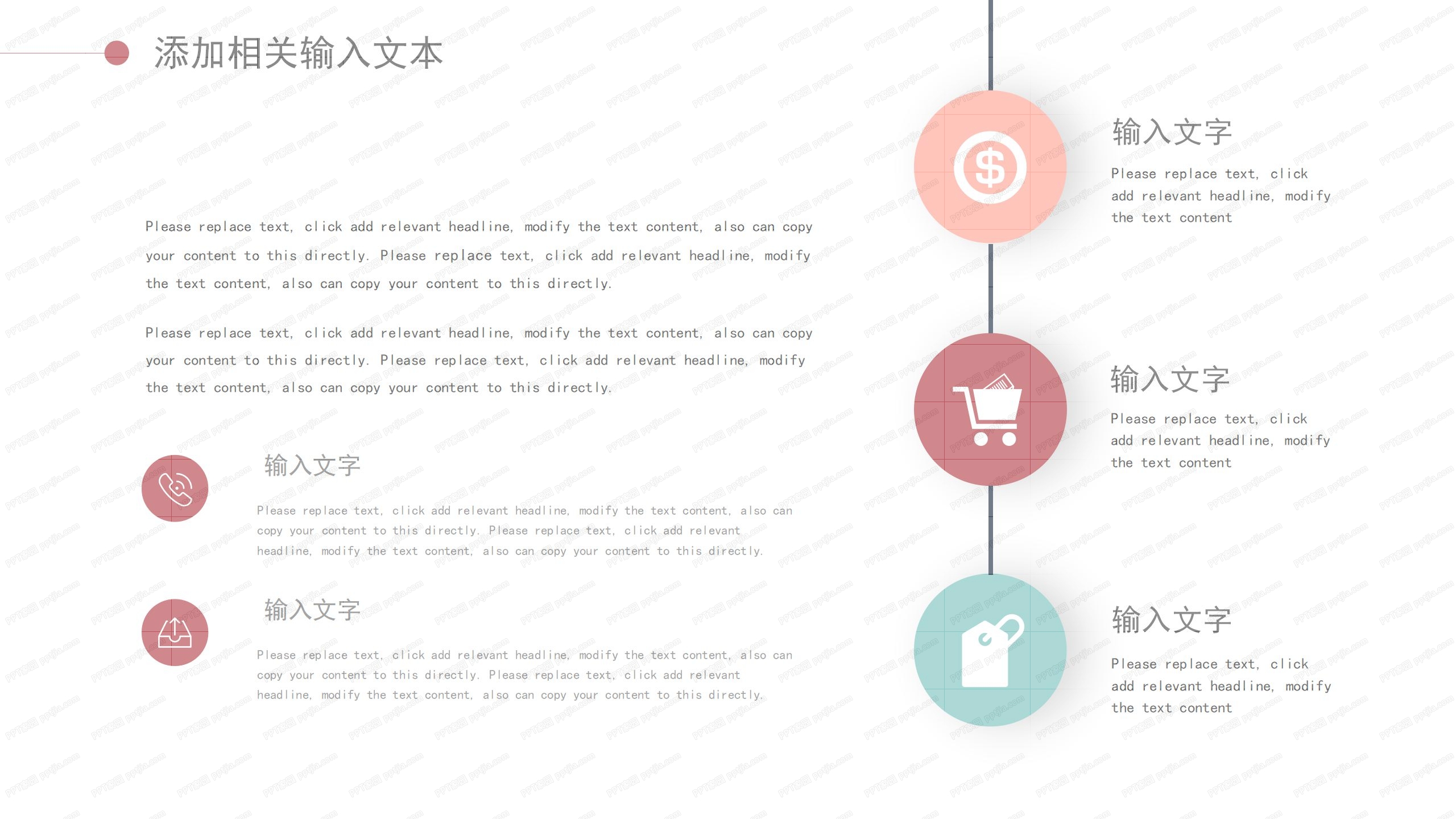 彩色卡通教师通用ppt课件模板