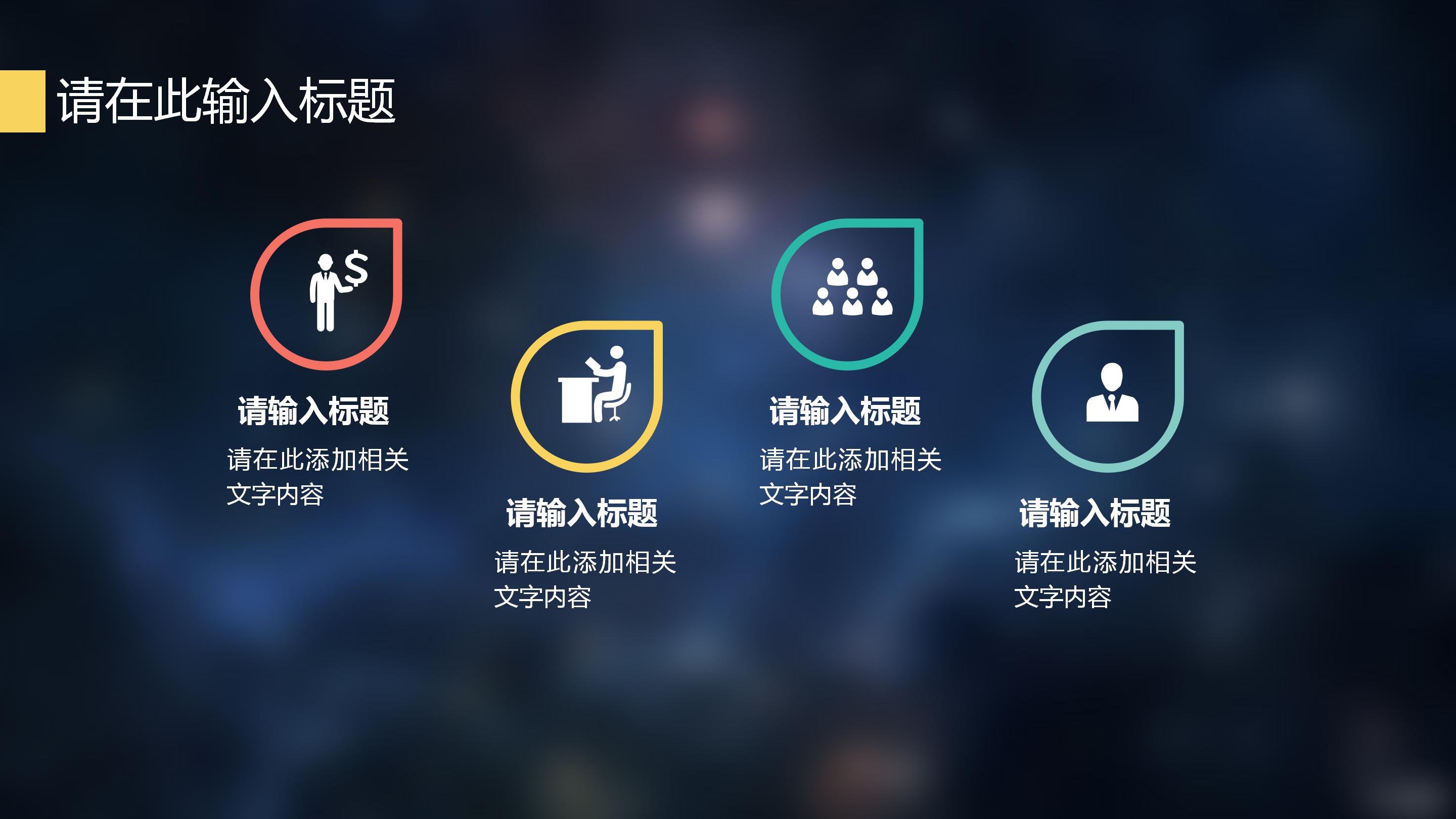 学校学生会年度总结ppt模板