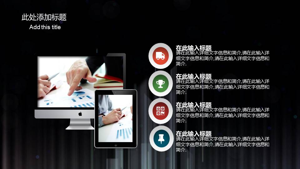 黑色工作总结ppt