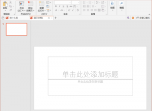 PPT插件口袋动画PA生成形状的节点教程