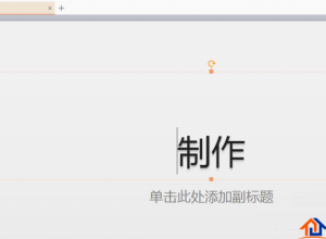 PPT怎么插入绿色的问号标志