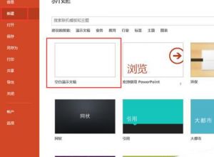 PPT怎么制作立体剪切效果