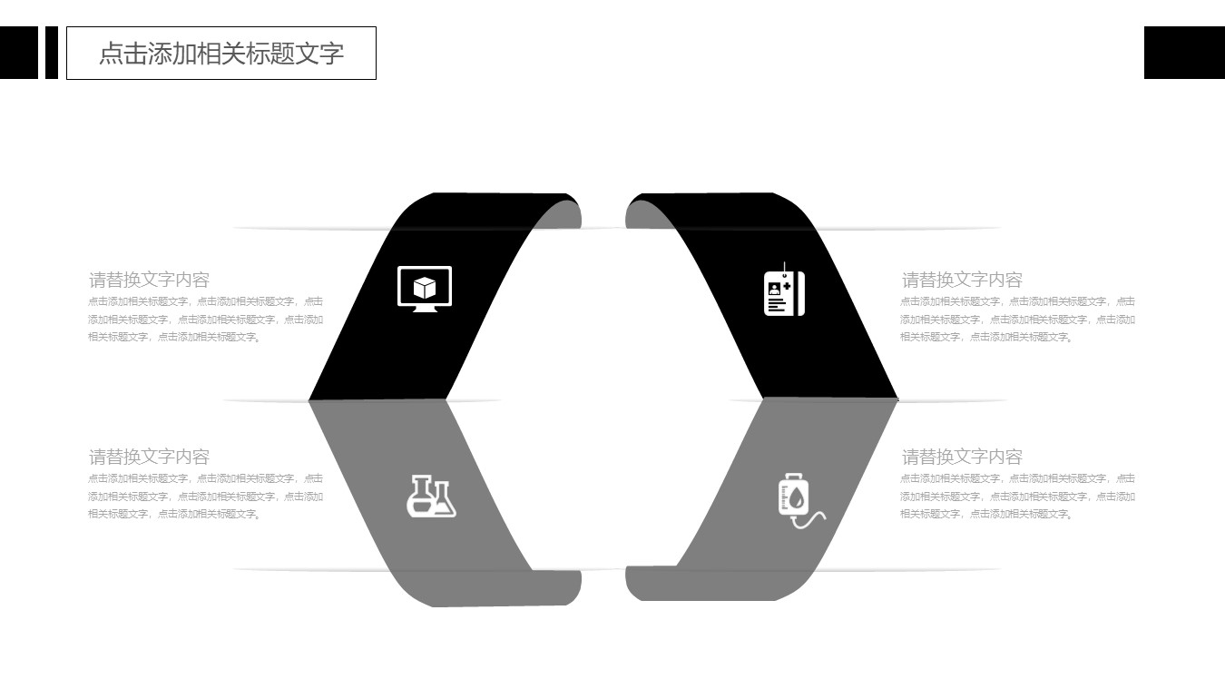 木板背景休闲商务风工作总结计划ppt模板