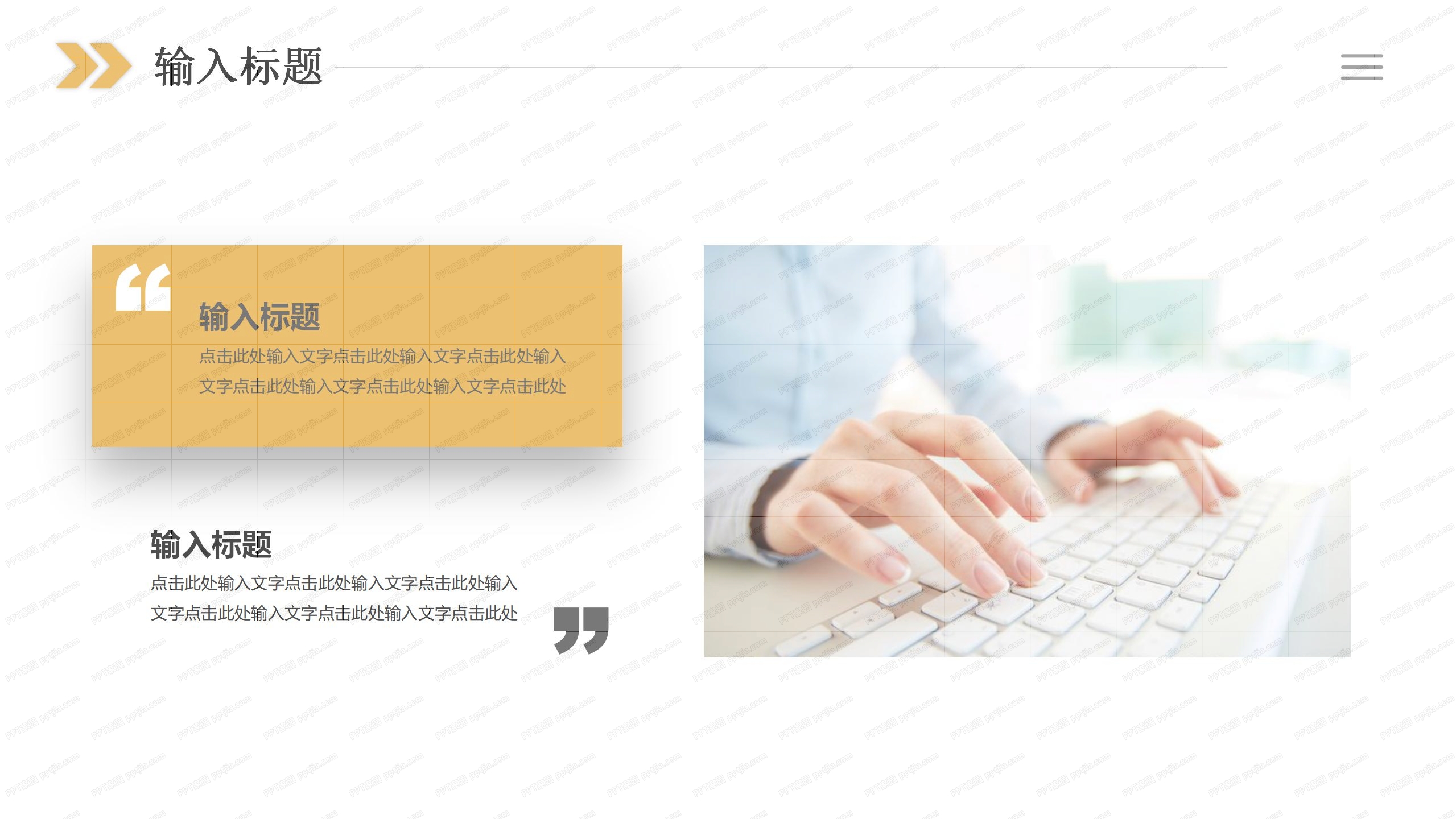 商务风目标与计划管理ppt模板