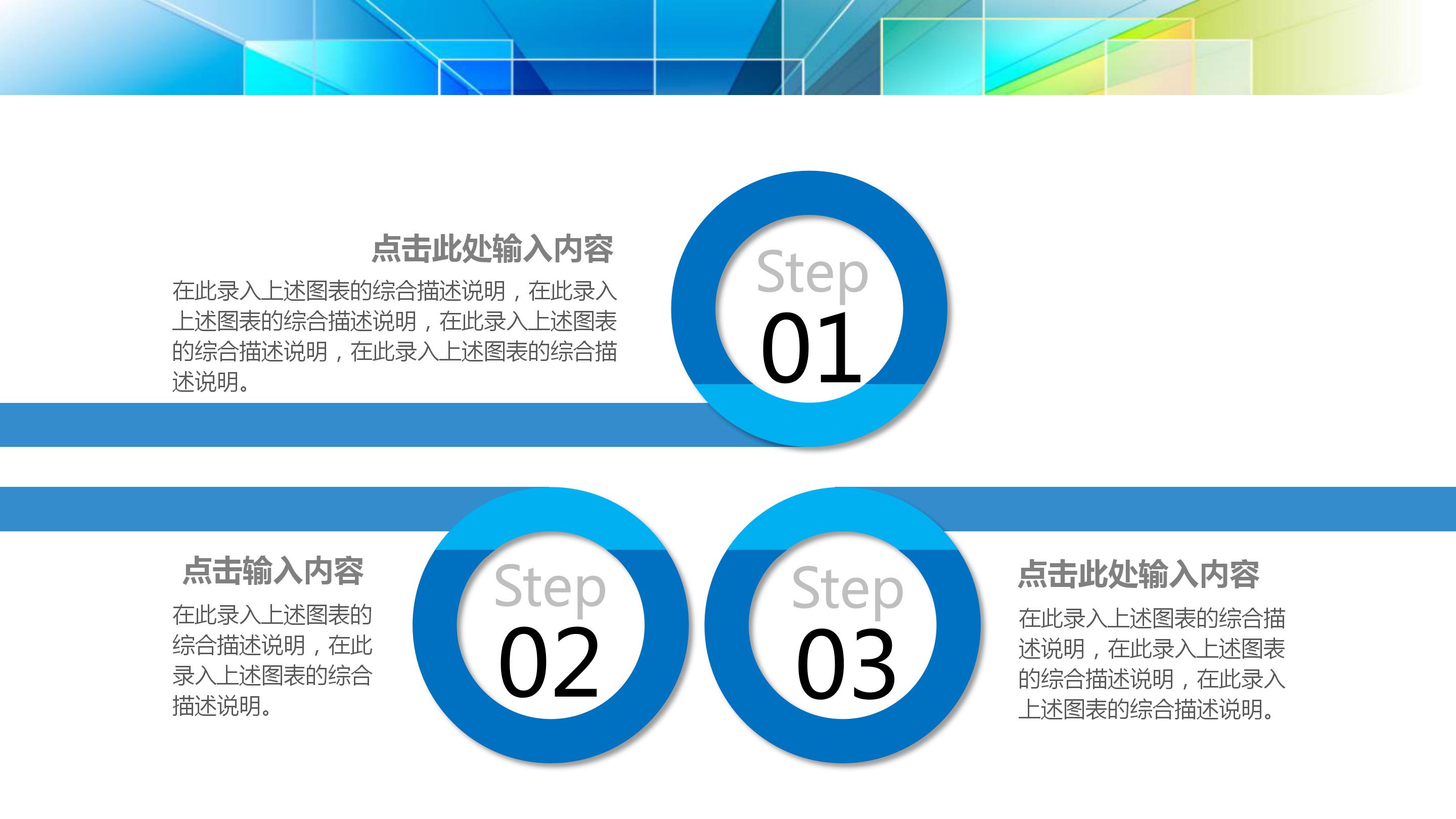 学校办公室年度工作总结ppt模板
