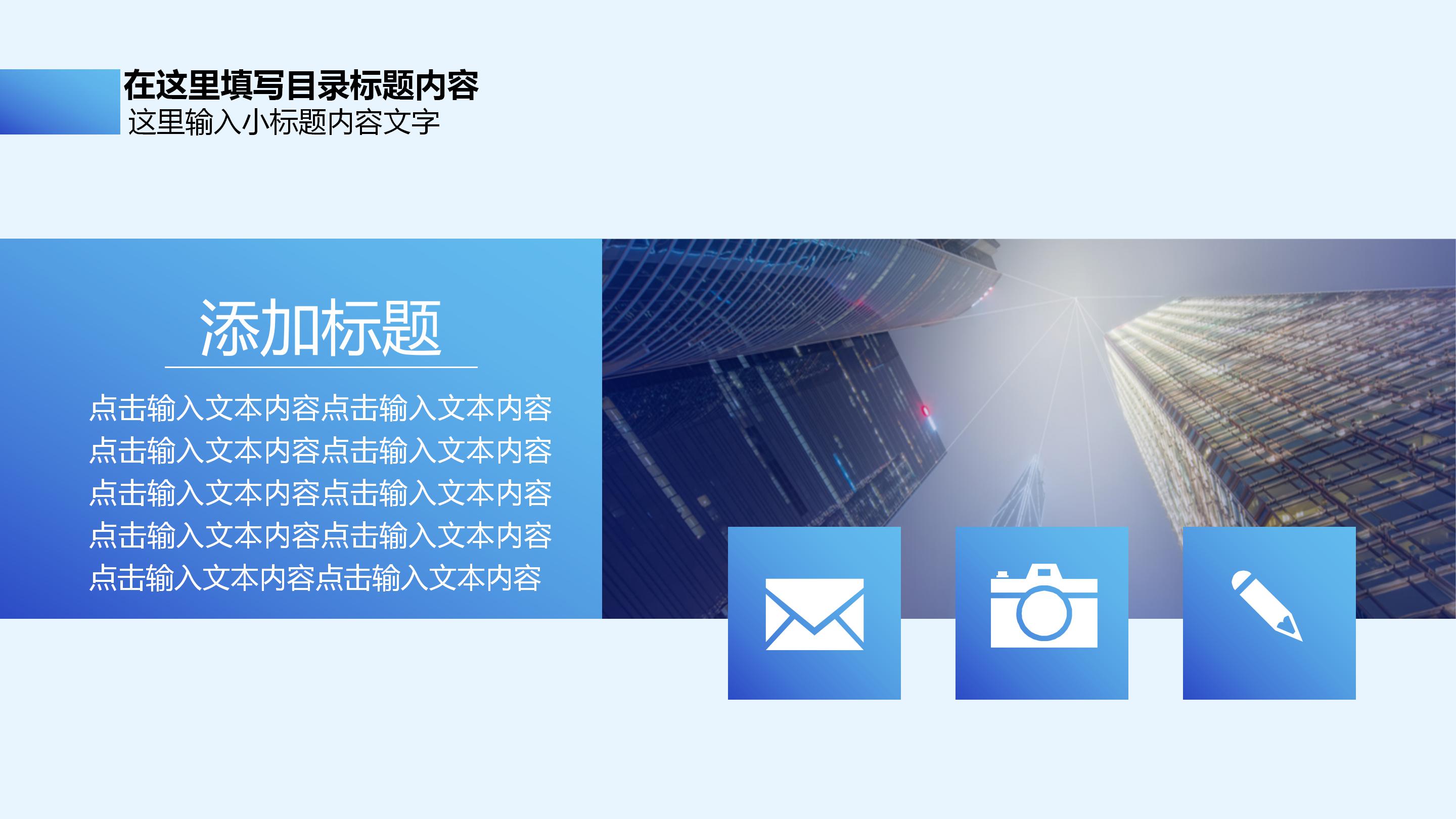 学校计划总结ppt模板