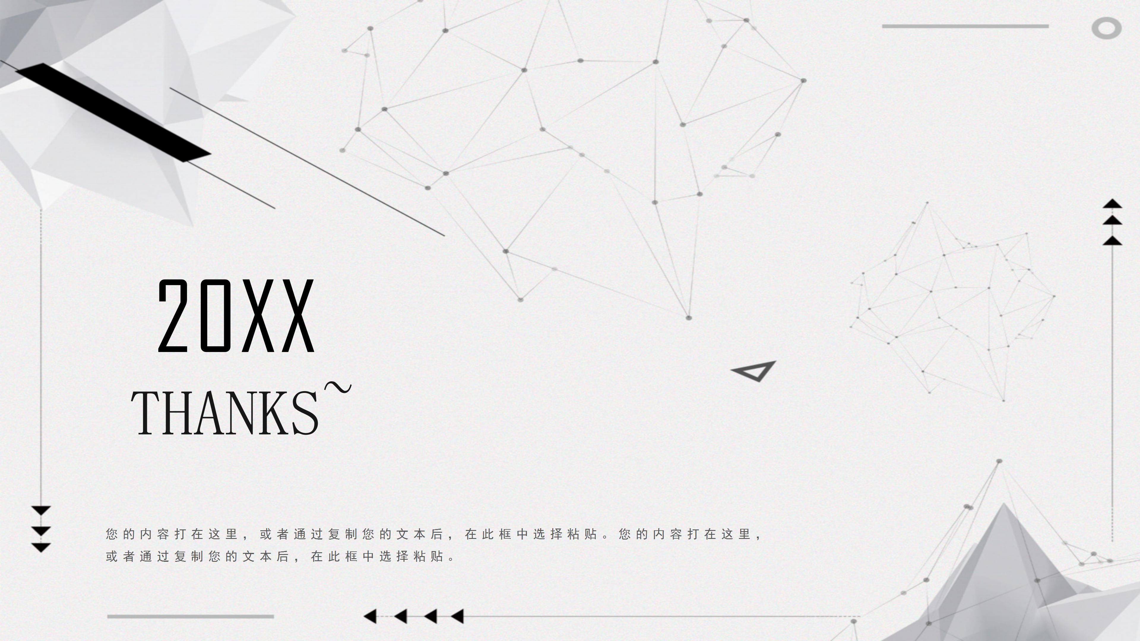 学校教学汇报总结ppt模板