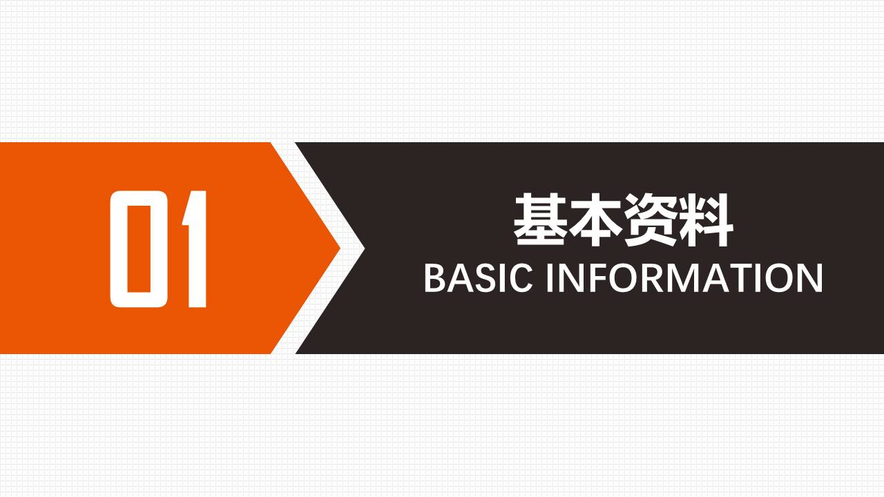 班组长竞聘ppt模板