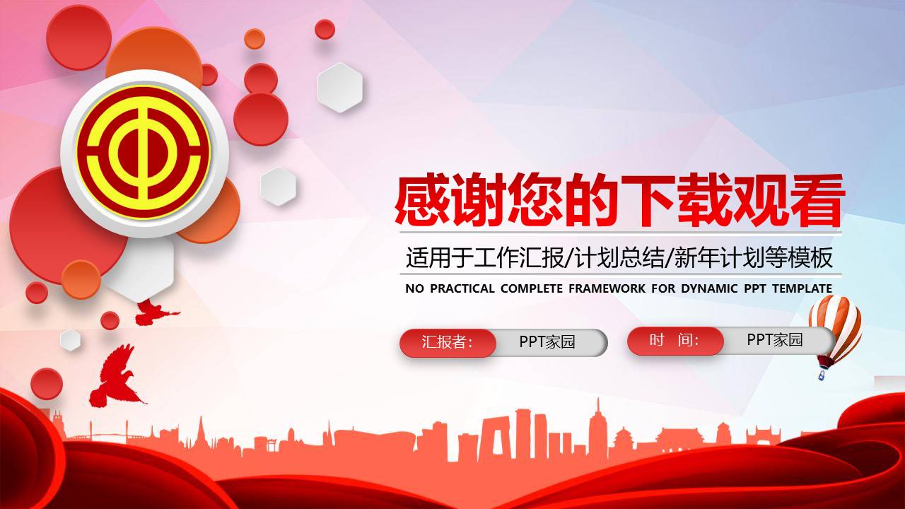 晨会分享课件ppt模板