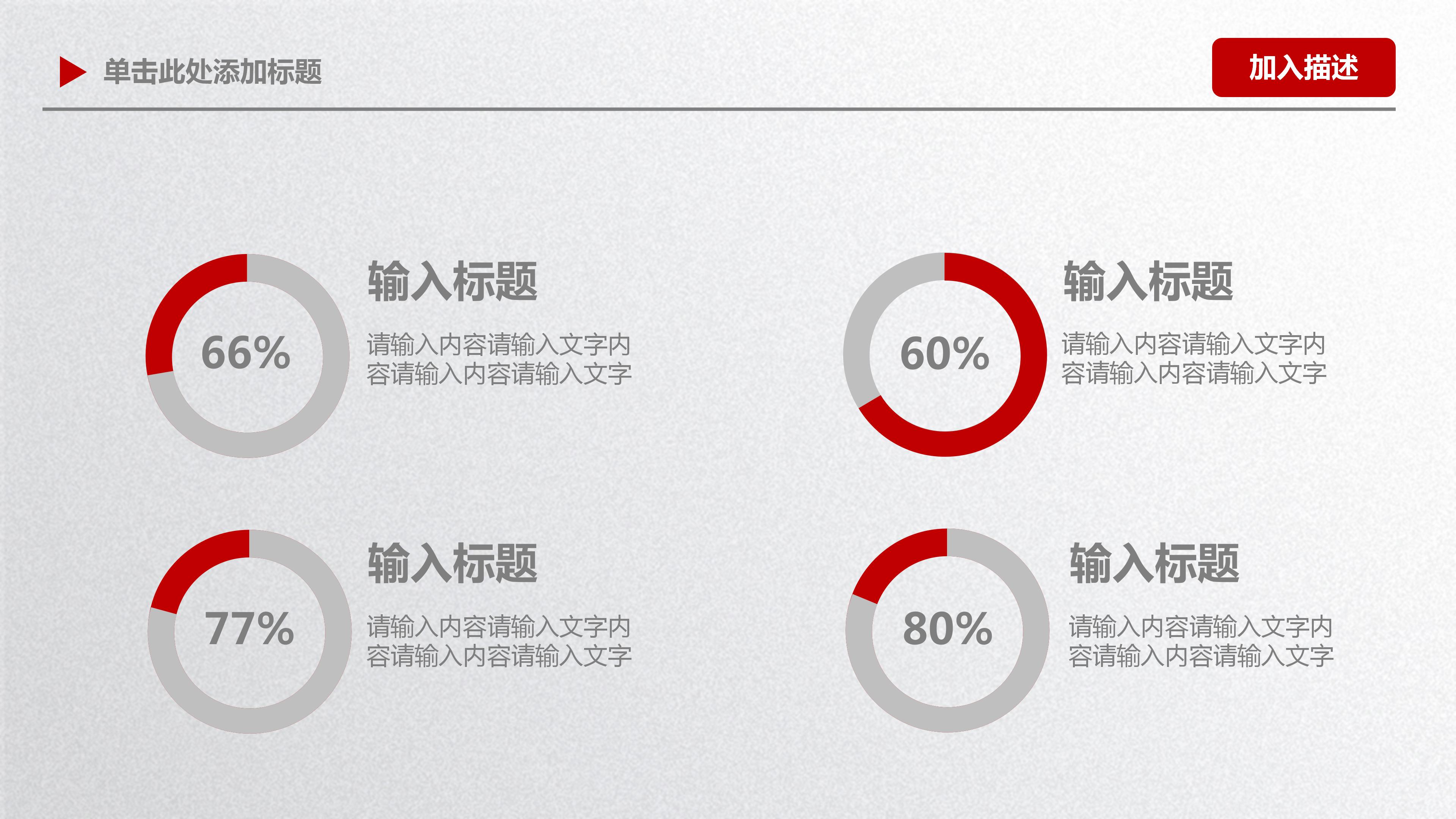 学校教学工作总结ppt模板