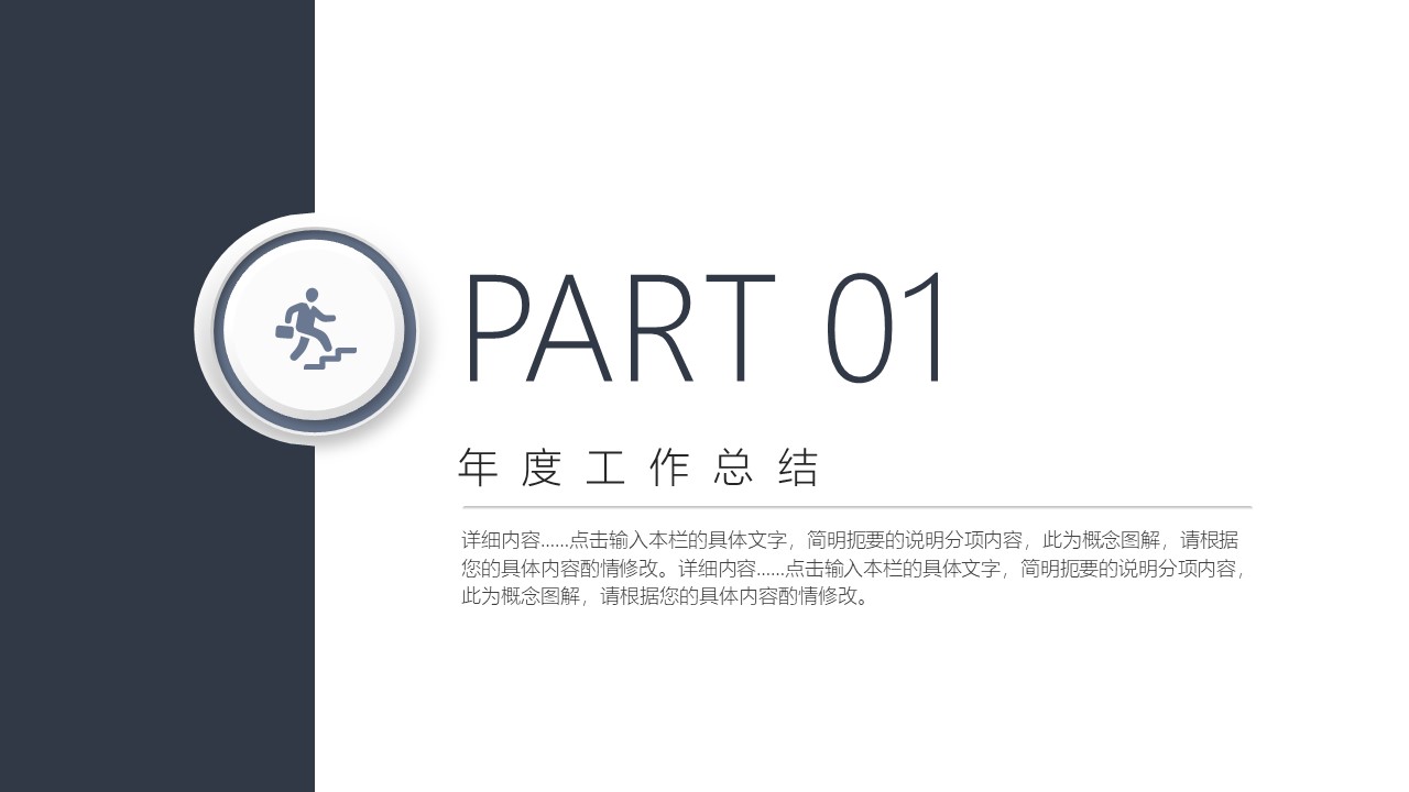 运动几何风简约商务总结计划通用ppt模板