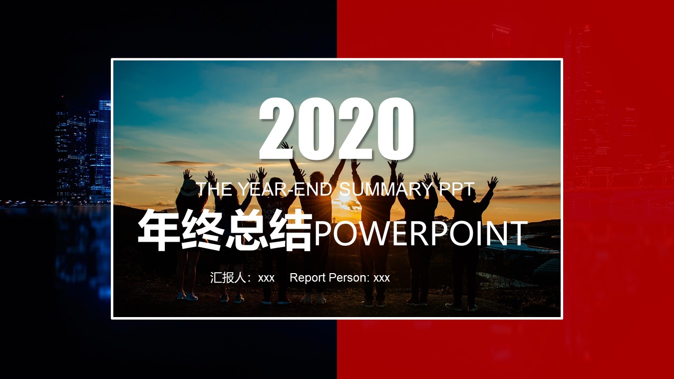 红灰扁平商务风年终总结计划ppt模板