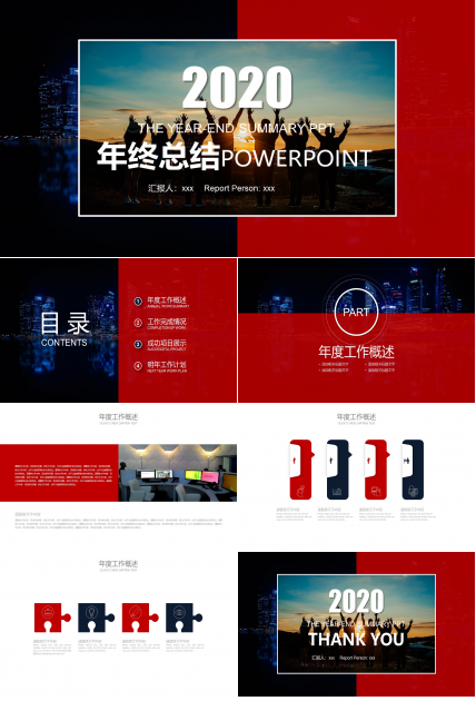 红灰扁平商务风年终总结计划ppt模板