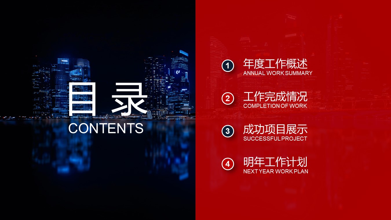 红灰扁平商务风年终总结计划ppt模板