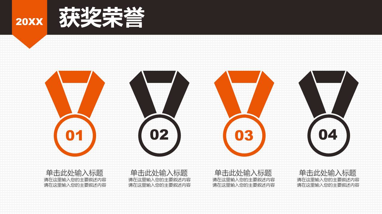 班组长竞聘ppt模板