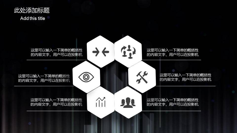 黑色工作总结ppt