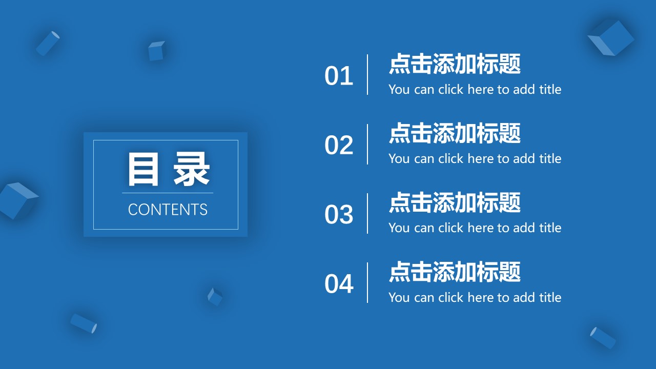 蓝色高端演示汇报商务通用ppt模板