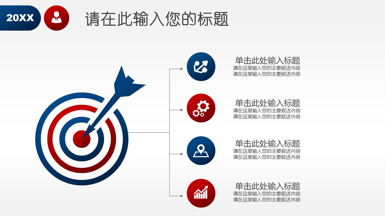 组长竞聘ppt模板