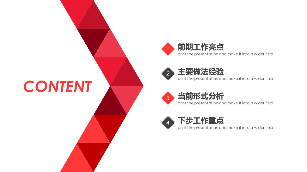 红灰配色简约创意工作总结计划ppt模板