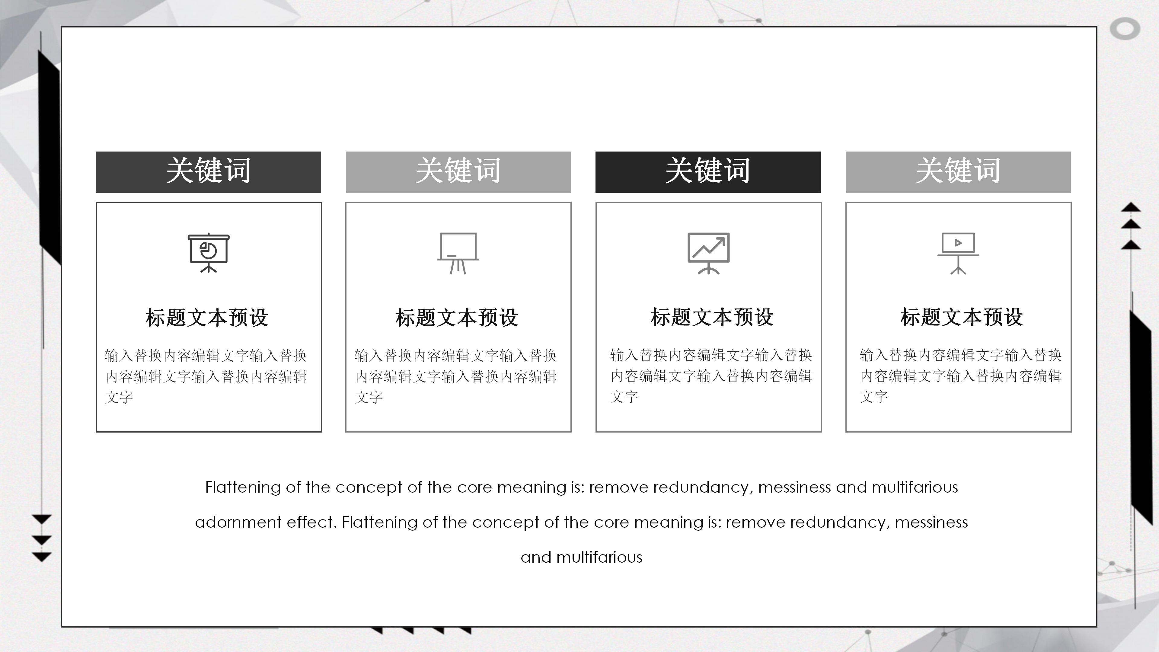 学校教学汇报总结ppt模板
