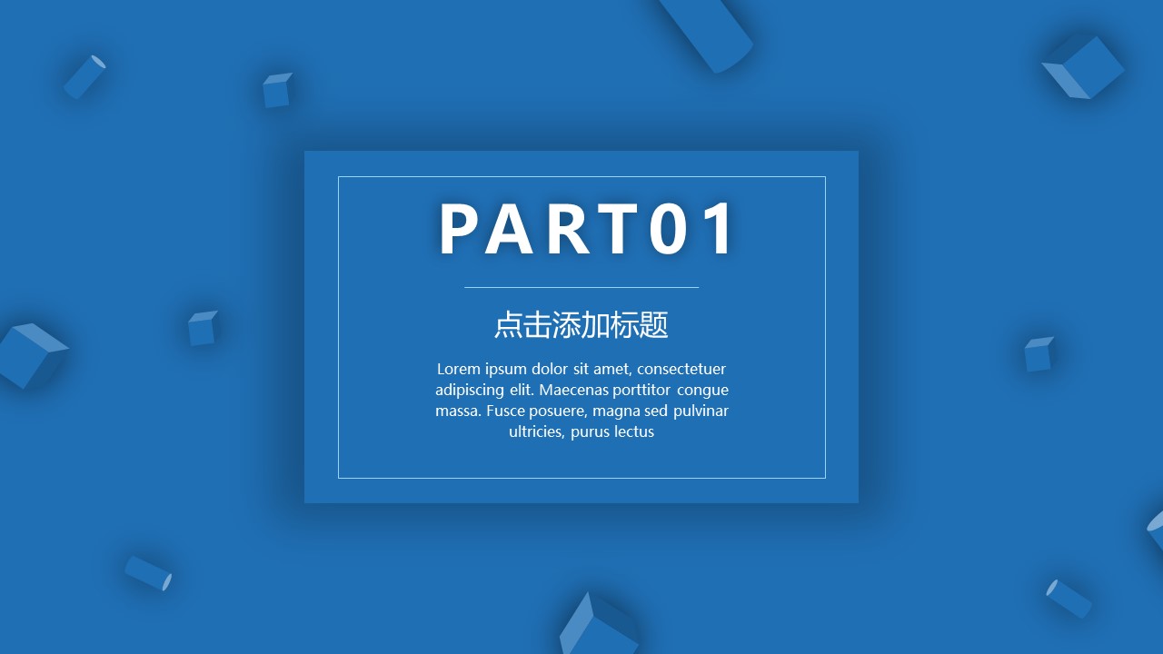 蓝色高端演示汇报商务通用ppt模板