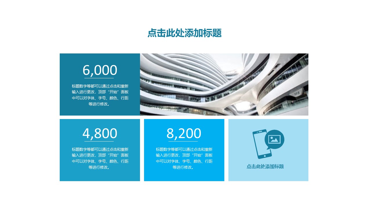 简约线条几何风商务蓝工作总结汇报ppt模板