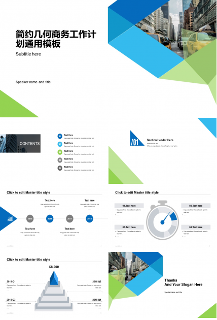 简约几何风蓝绿小清新商务工作计划通用ppt模板