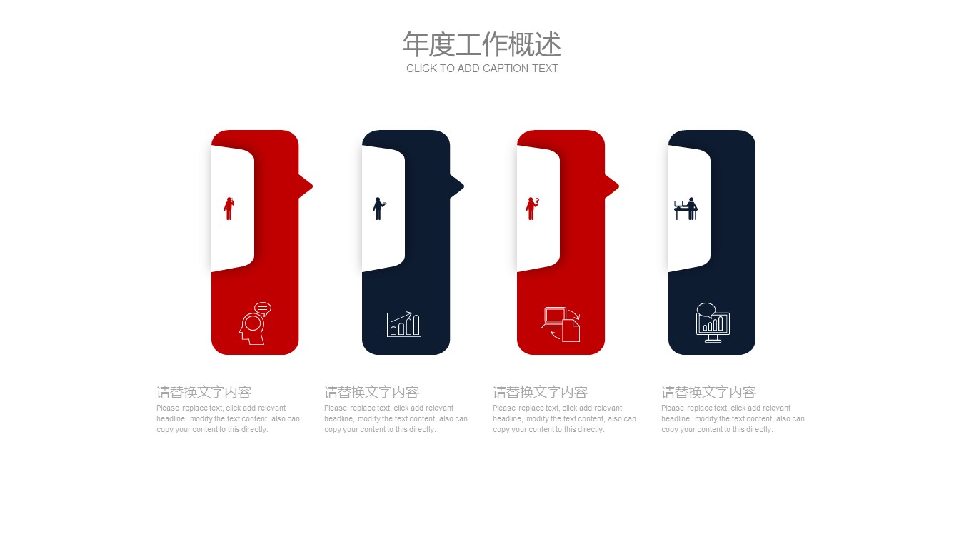红灰扁平商务风年终总结计划ppt模板