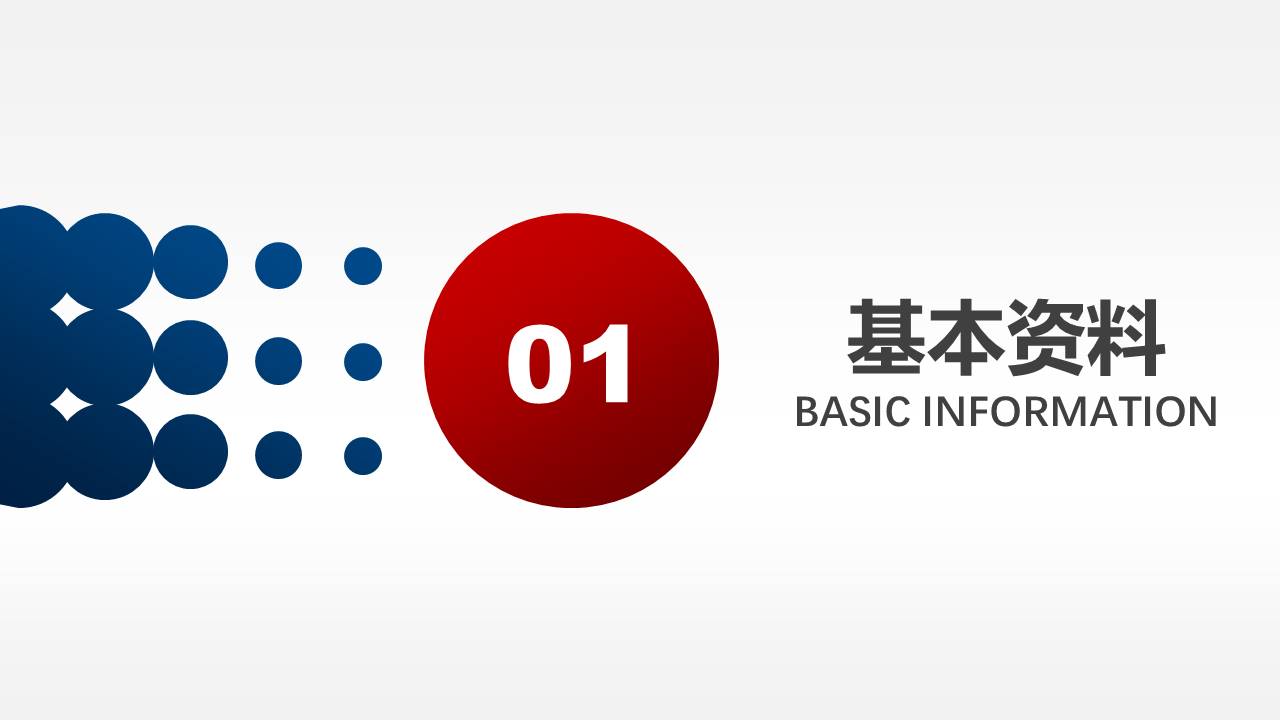 组长竞聘ppt模板