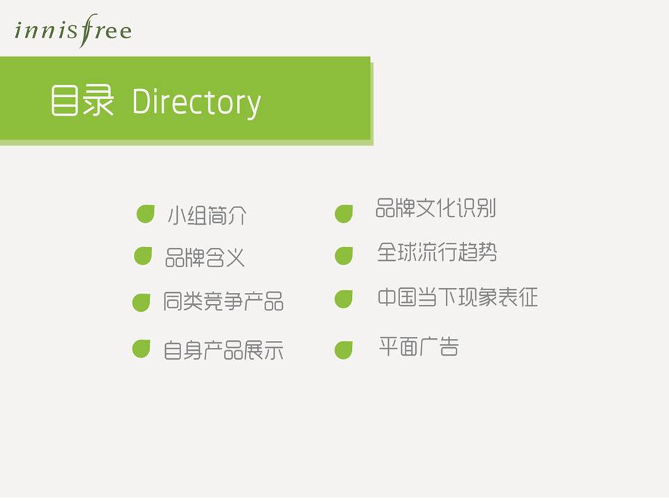 案例分享PPT
