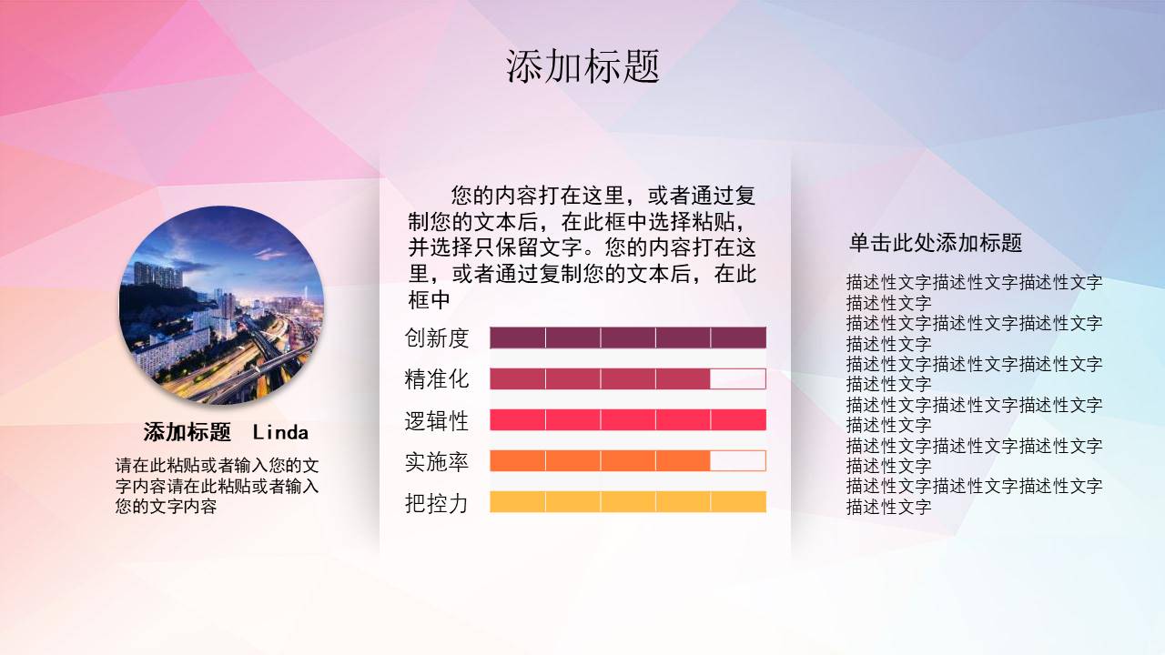 晨会分享课件ppt模板