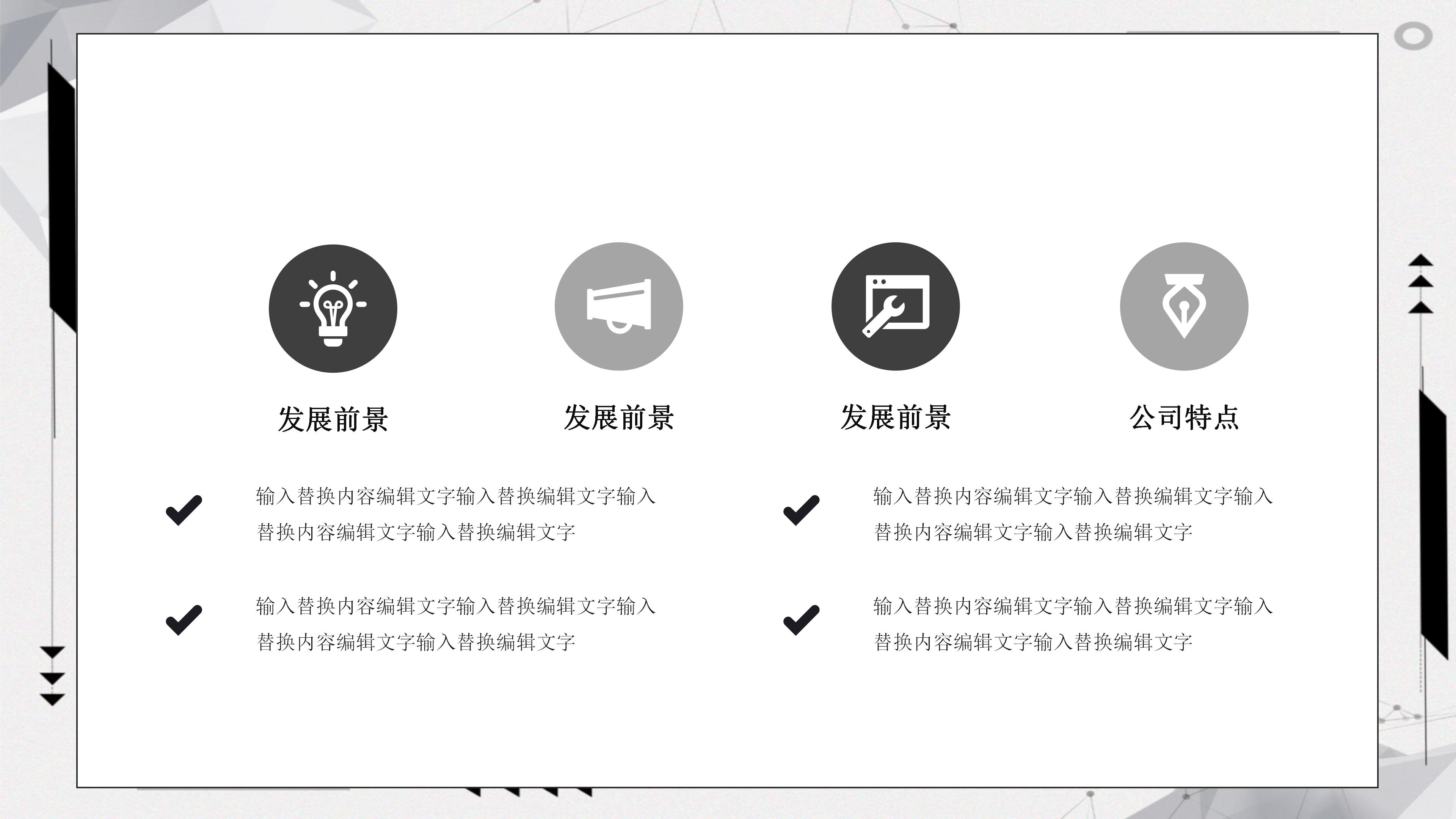 学校教学汇报总结ppt模板
