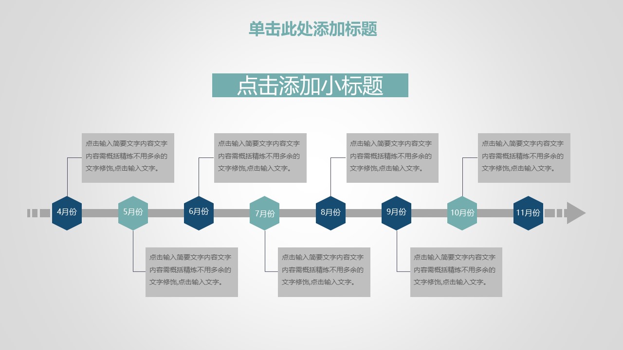 几何风简约商务年终总结计划ppt模板