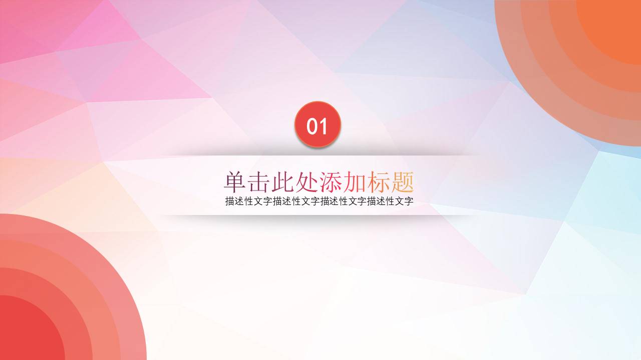 晨会分享课件ppt模板