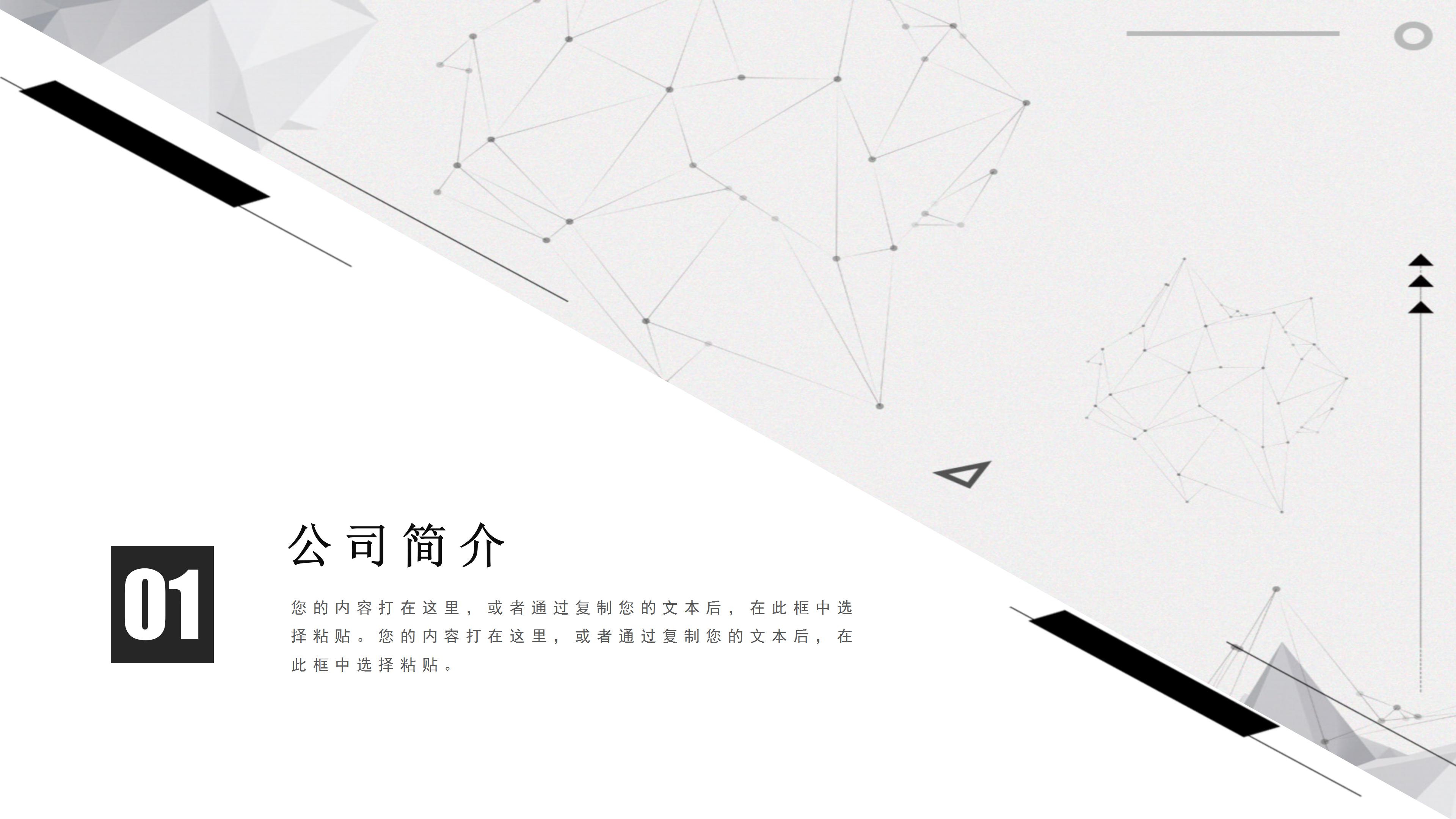 学校教学汇报总结ppt模板