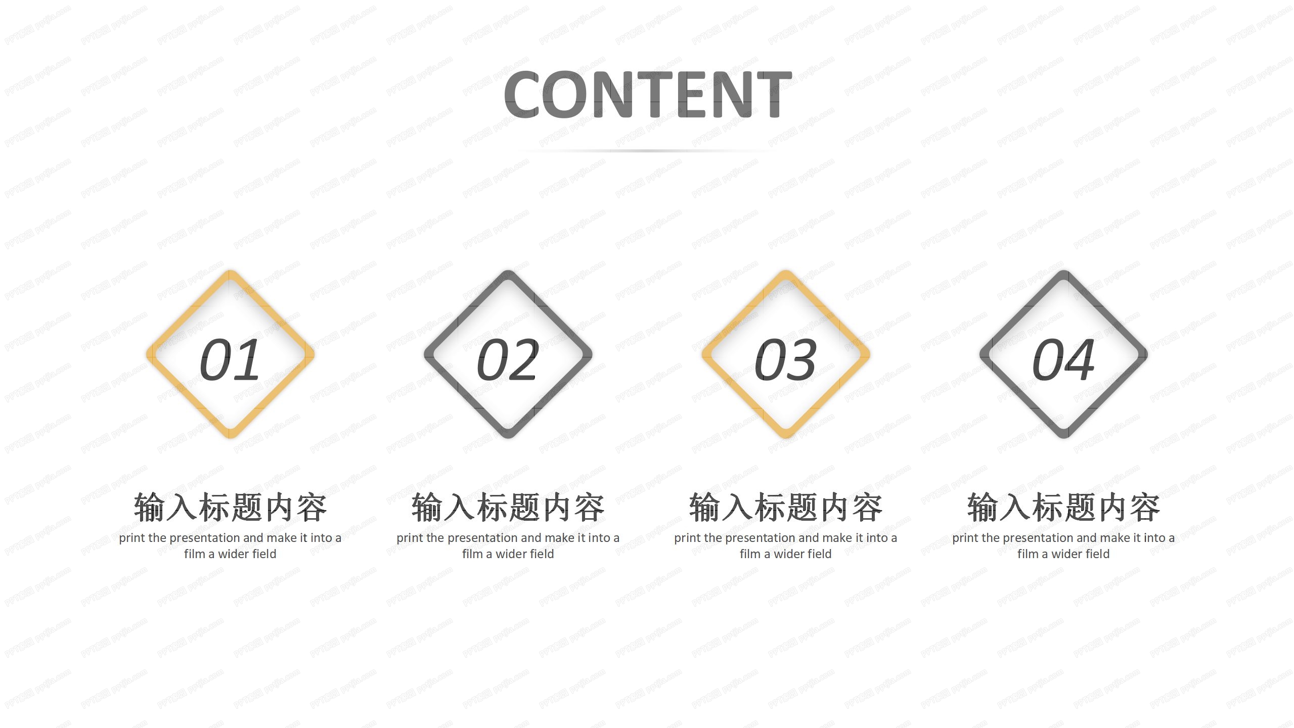 商务风目标与计划管理ppt模板